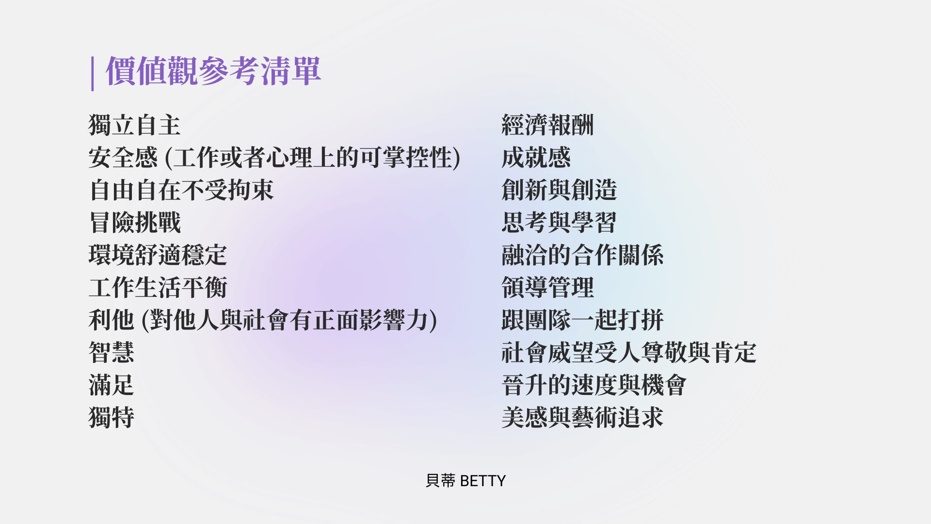 職業倦怠怎麼辦