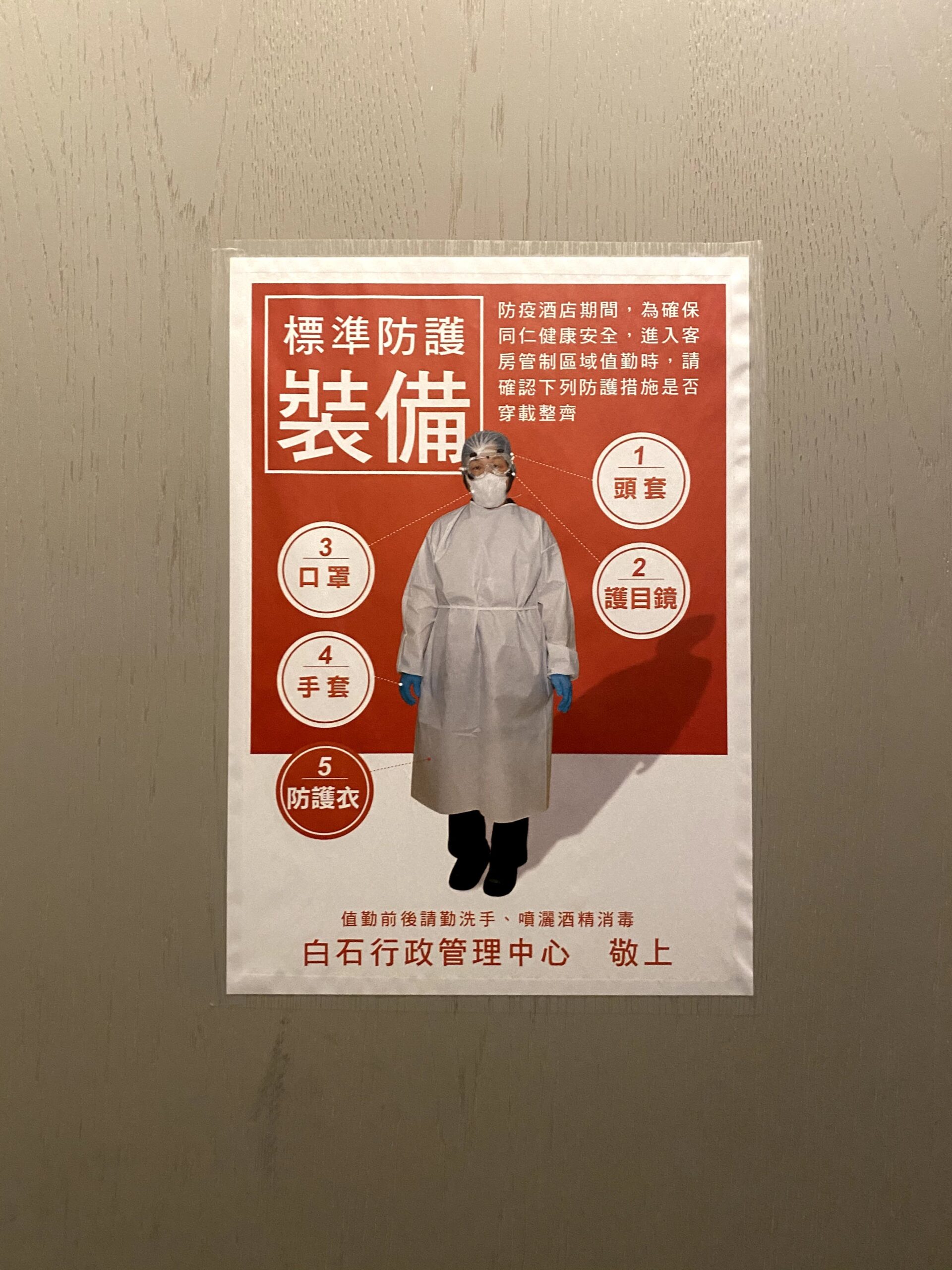 隔離酒店與防疫旅館選擇瀚寓酒店 Hanns House 14 天居家檢疫體驗誠懇分享