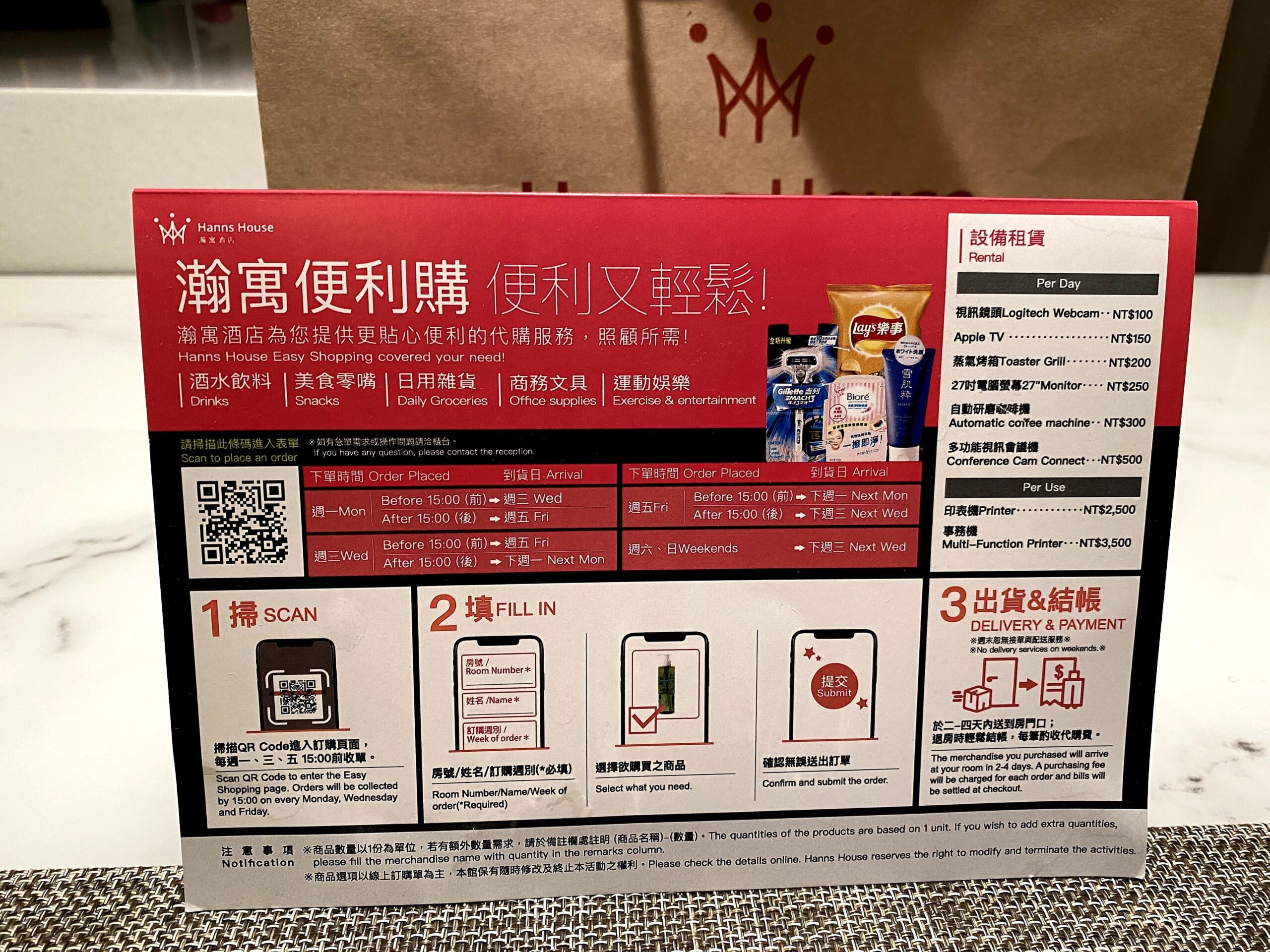 隔離酒店與防疫旅館選擇瀚寓酒店 Hanns House 14 天居家檢疫體驗誠懇分享