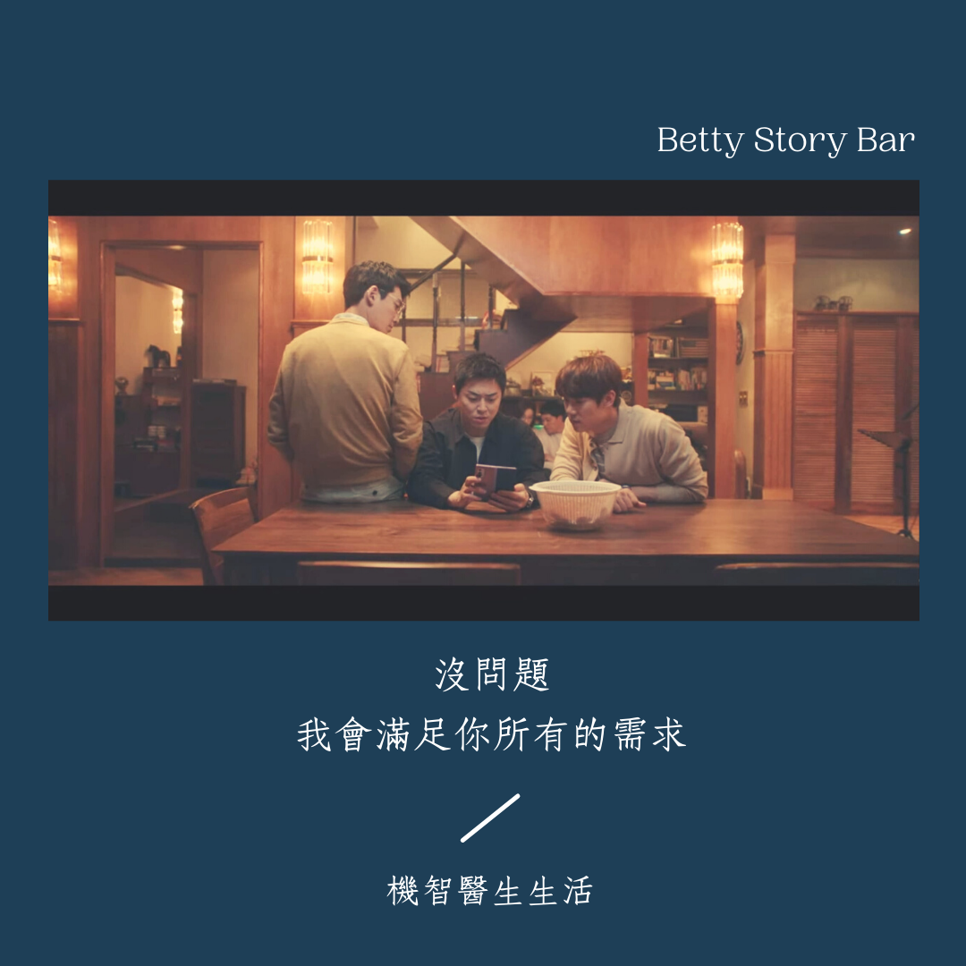 機智醫生生活2