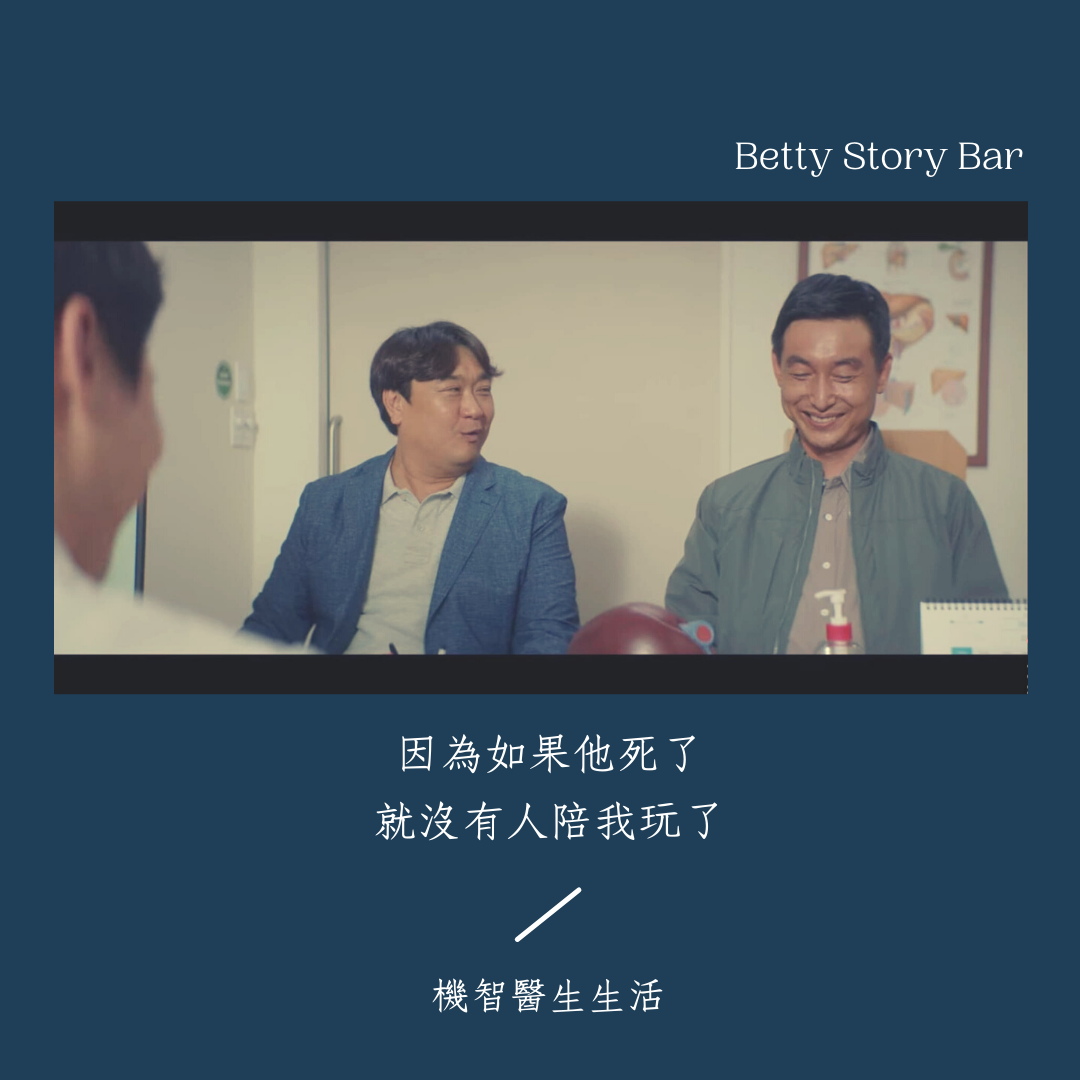 機智醫生生活2