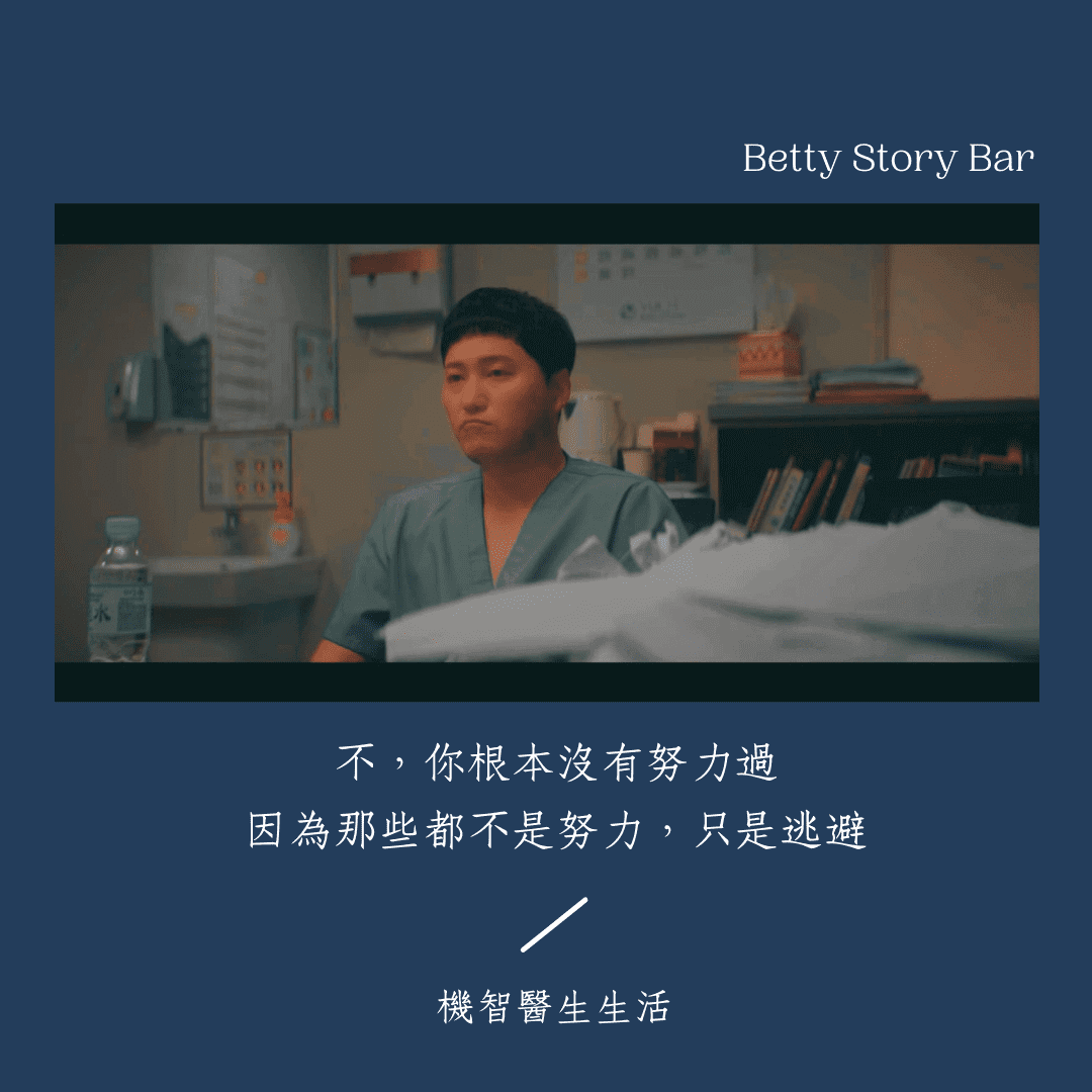 機智醫生生活韓劇劇評