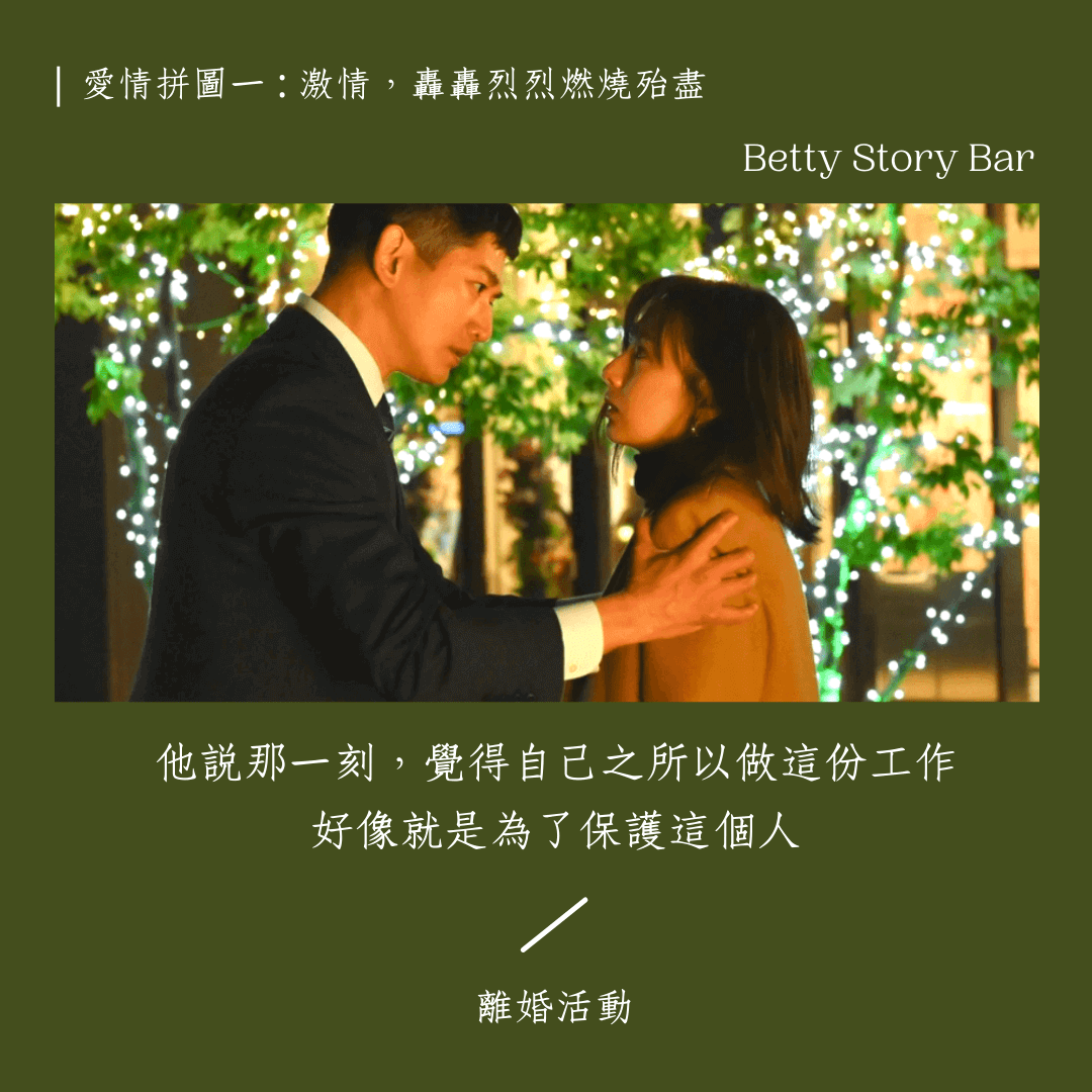 離婚活動