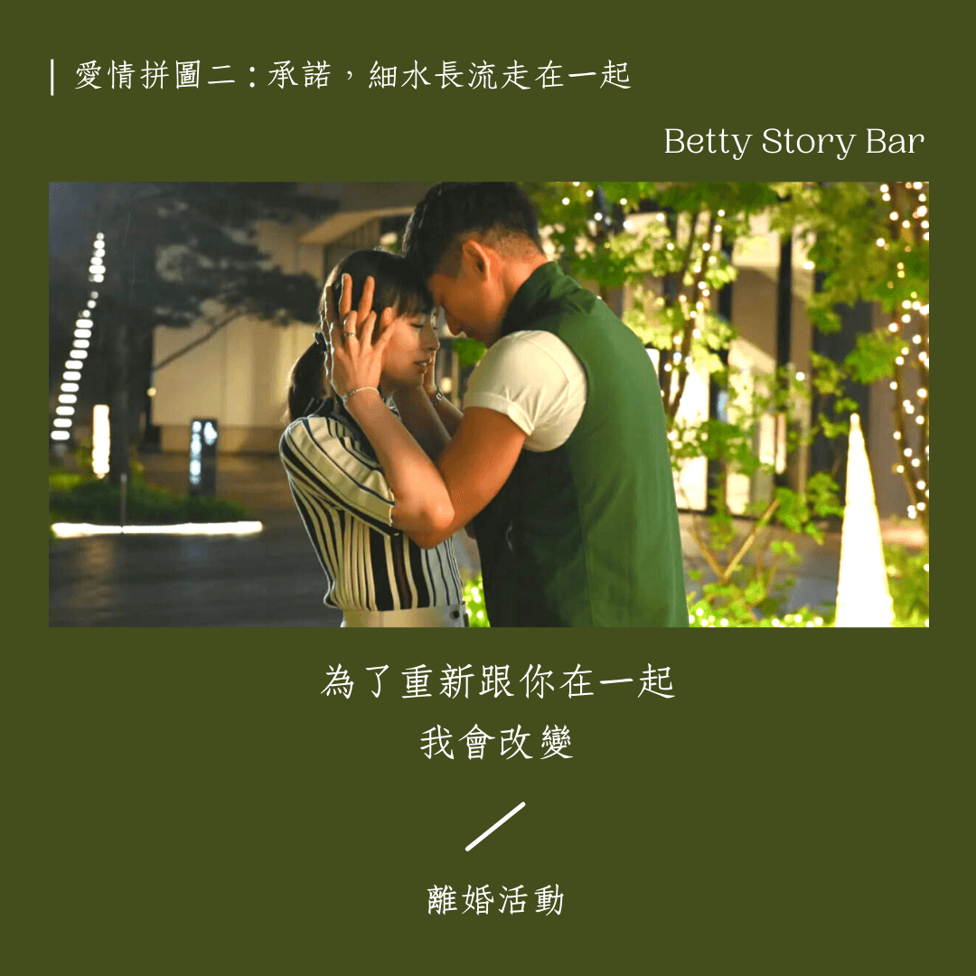 離婚活動