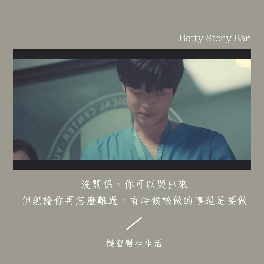 機智醫生生活韓劇劇評