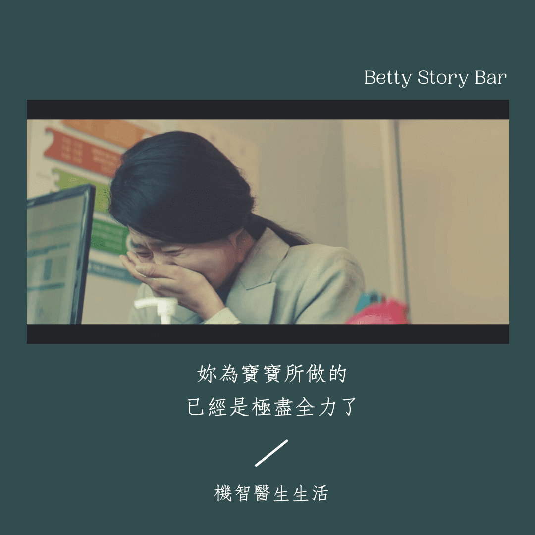 機智醫生生活劇評心得