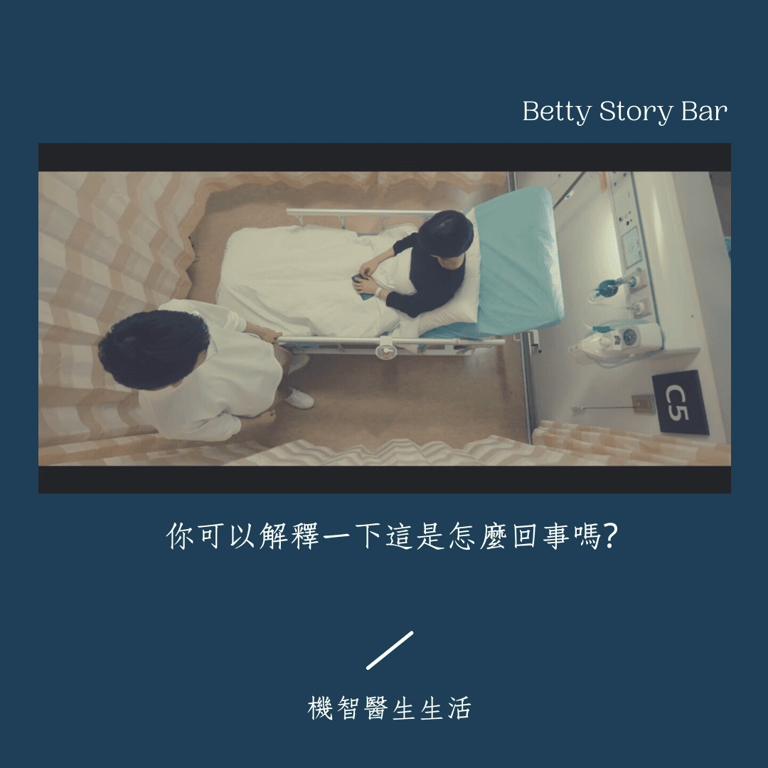 機智醫生生活2
