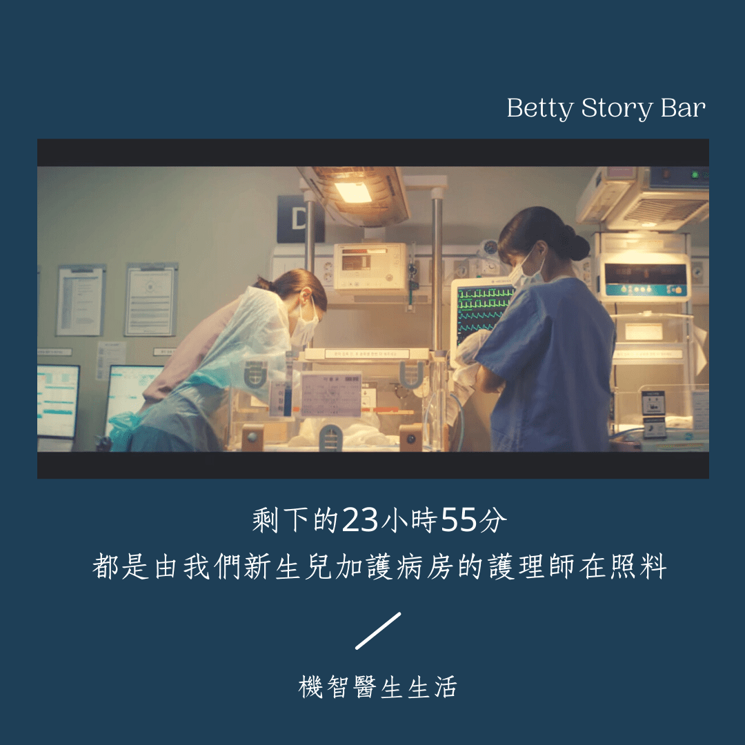 機智醫生生活2