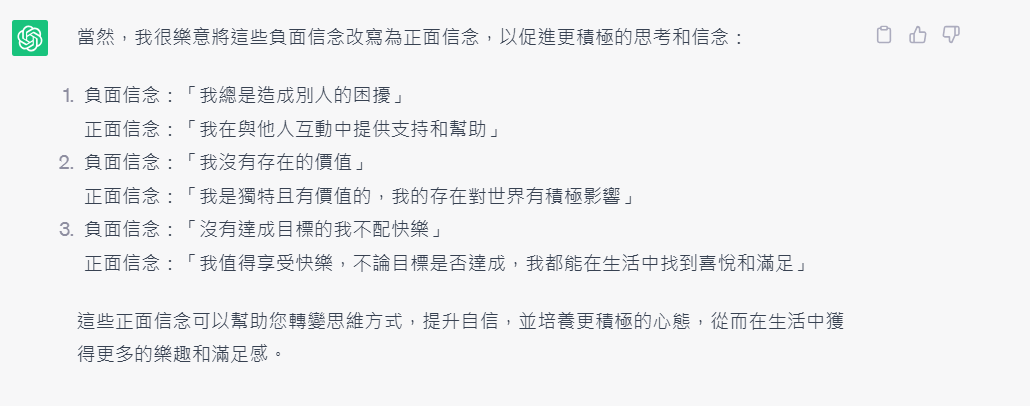生涯導航