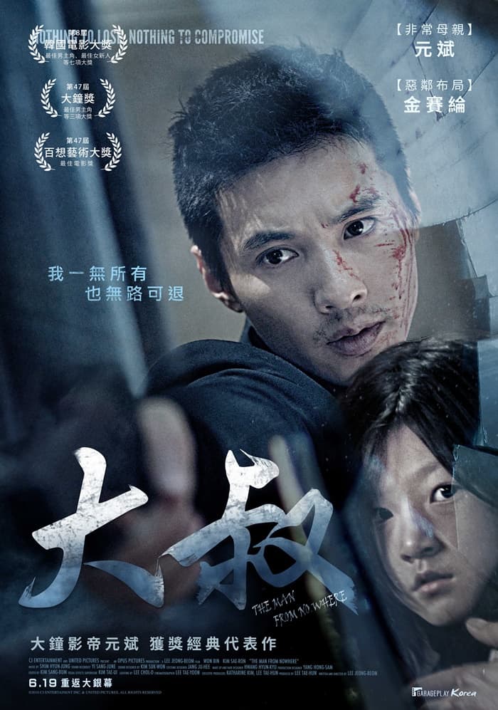大叔電影評價