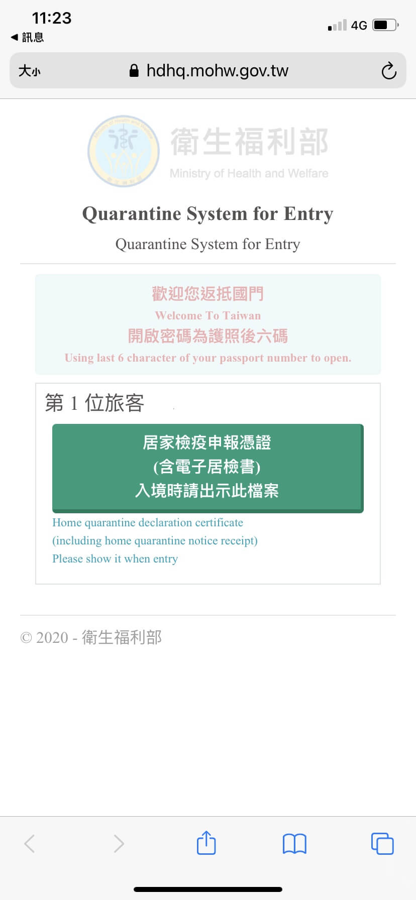 中港澳返台入境14天居家檢疫常見問題
