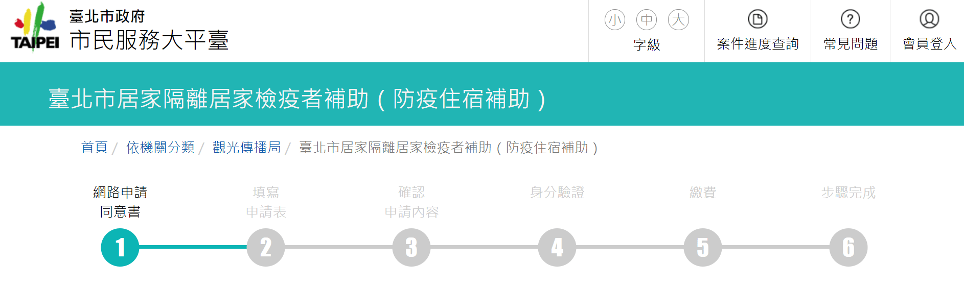 中港澳返台入境14天居家檢疫常見問題