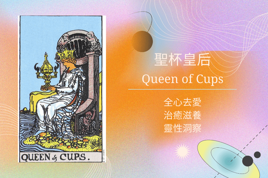 聖杯皇太羅