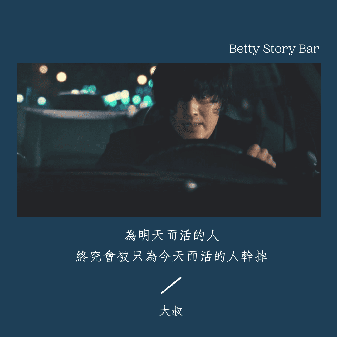 大叔電影評價