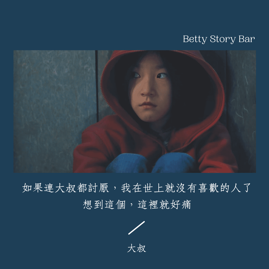 大叔電影評價