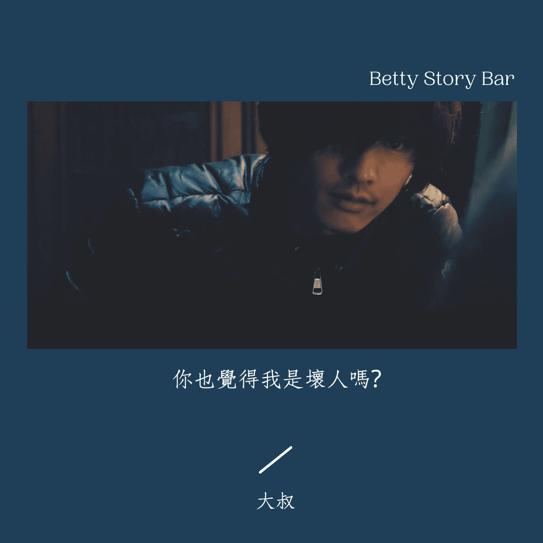 大叔電影評價